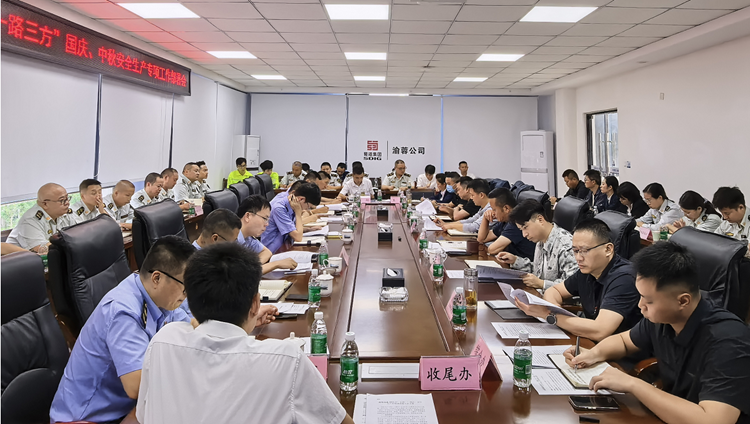20250922渝蓉米兰官方端网站登录入口_米兰online(中国)
召开渝蓉高速2025年“一路三方”国庆、中秋安全生产专项工作部署会2_副本.png