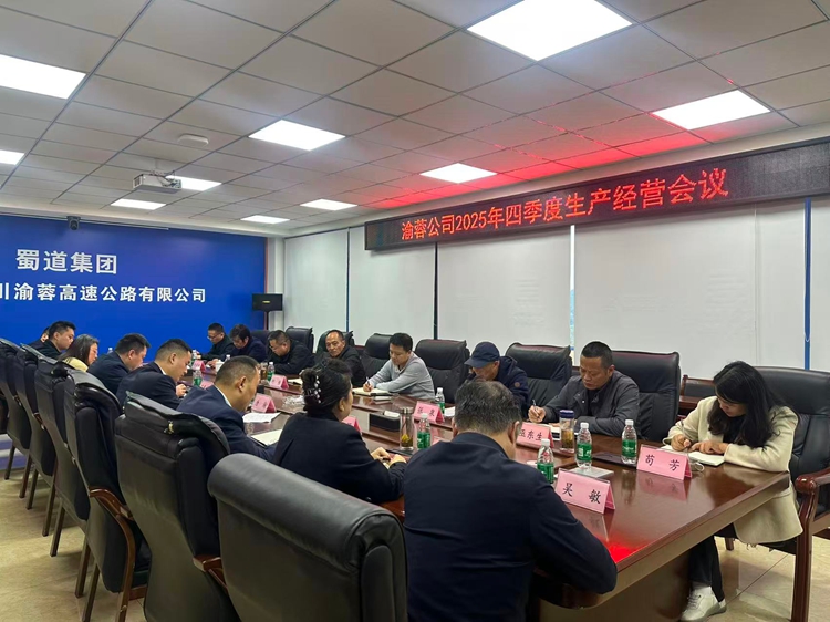20251106川西米兰官方端网站登录入口_米兰online(中国)
党委副书记、总经理何雁到渝蓉高速督导检查运营管理及应急抢险、大气污染防治工作1_副本.jpg