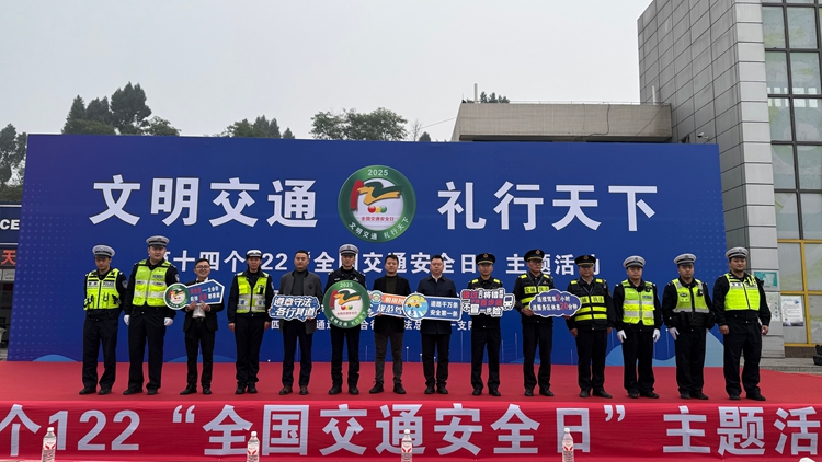 20251202渝蓉米兰官方端网站登录入口_米兰online(中国)
联合“一路多方”顺利举办122“全国交通安全日”主题活动 1_副本.jpg