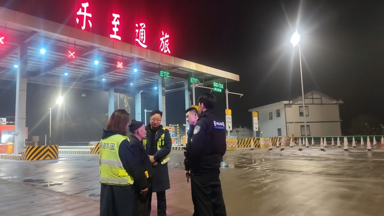 20260119  资潼米兰官方端网站登录入口_米兰online(中国)
乐至通旅收费站暖心助八旬迷路老人回家.jpg