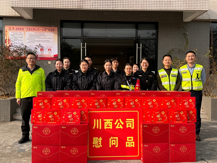 20260126渝蓉米兰官方端网站登录入口_米兰online(中国)
副总经理张鹏到一线开展“冬送温暖”慰问活动暨安全环保检查1_副本.jpg