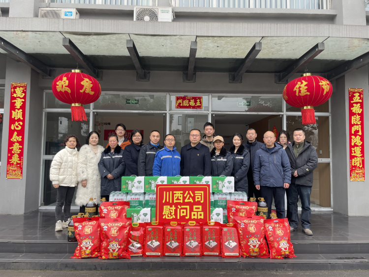 绕西米兰官方端网站登录入口_米兰online(中国)
副总经理代海滨一行赴绕西管理处开展“冬送温暖”慰问活动暨春节前安全督导检查1.png