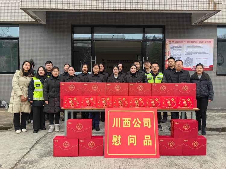 20260128渝蓉米兰官方端网站登录入口_米兰online(中国)
副总经理韩瑞祥到一线开展“冬送温暖”慰问活动暨安全环保检查1_副本.jpg