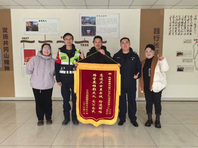 锦旗映初心 先锋显担当-绕西管护队“五色先锋”班组暖心寻回遗失货物1.png