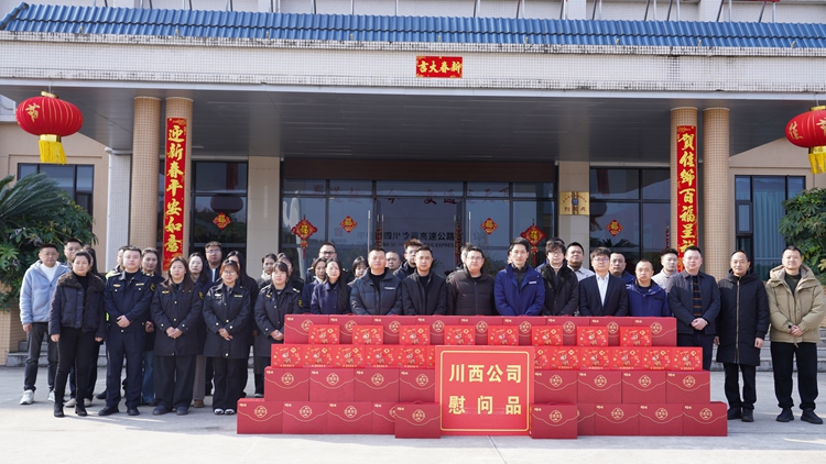 20260211川西米兰官方端网站登录入口_米兰online(中国)
党委副书记、总经理何雁到渝蓉米兰官方端网站登录入口_米兰online(中国)
开展“冬送温暖”慰问活动暨春运安全环保检查1_副本.jpg