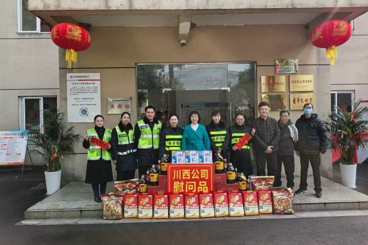 川西米兰官方端网站登录入口_米兰online(中国)
党委委员、副总经理雷晓云到天府站开展春节慰问暨春运春节节前安全督导1.jpg