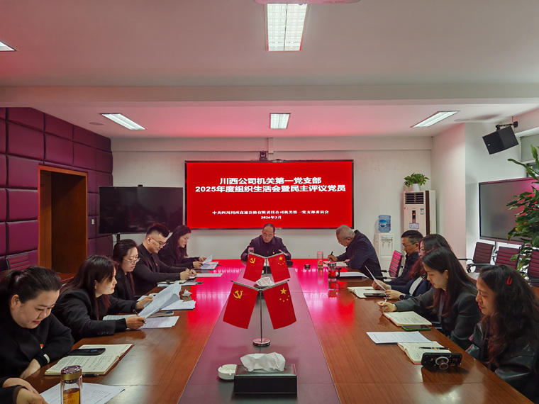 组织生活会暨民主评议党员2026.3.18.jpg