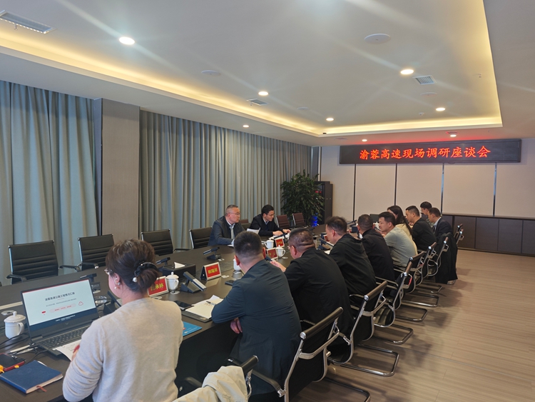 20260331川高米兰官方端网站登录入口_米兰online(中国)
组织开展渝蓉高速现场调研_副本.jpg