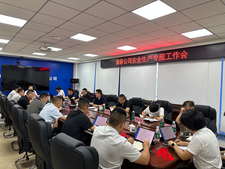 20260714渝蓉米兰官方端网站登录入口_米兰online(中国)
召开安全生产专题工作会_副本.jpg