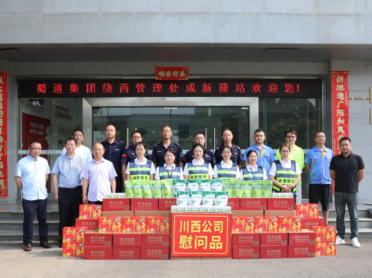 绕西米兰官方端网站登录入口_米兰online(中国)
副总经理、董事代海滨赴绕西管理处开展“夏送清凉”慰问暨工会劳动保护监督检查1_1.JPG