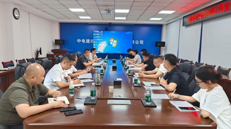 20260730渝蓉米兰官方端网站登录入口_米兰online(中国)
召开渝蓉米兰官方端网站登录入口_米兰online(中国)
2026年7月安岳环保暨汛期工作会（1）(1).jpg