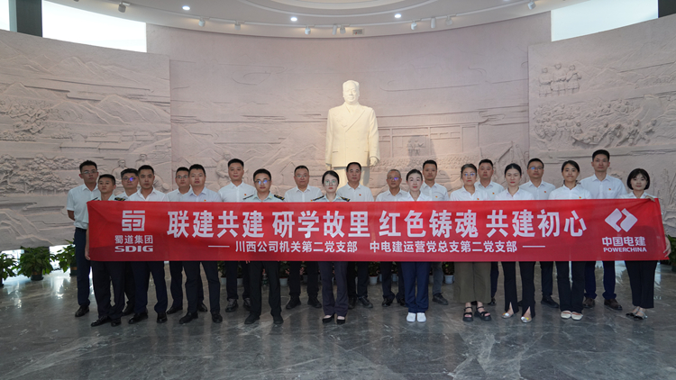 20260902川西米兰官方端网站登录入口_米兰online(中国)
机关第二党支部开展“联建共建” 主题党日活动（1）_副本.jpg