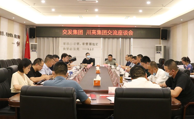 川高米兰官方端网站登录入口_米兰online(中国)
与绵阳交发集团座谈1 - 副本.jpg