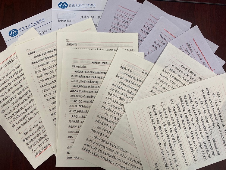 川北米兰官方端网站登录入口_米兰online(中国)
广甘管理处开展“清风寄语，家书话廉”廉洁主题家书征集活动.jpg