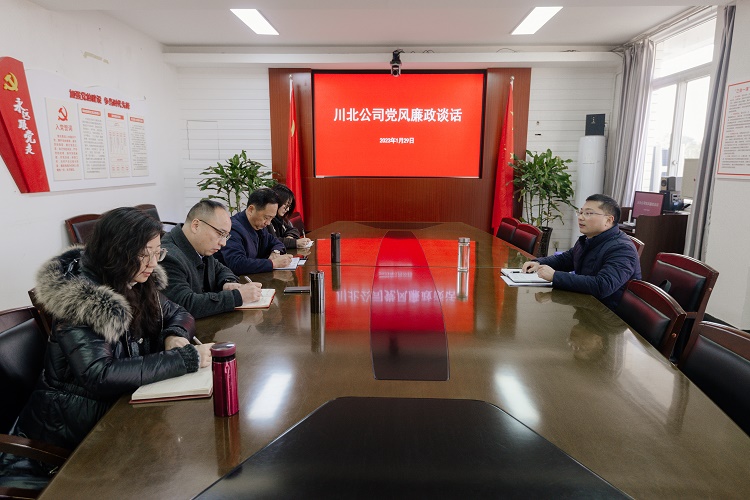 党风廉政谈话.JPG