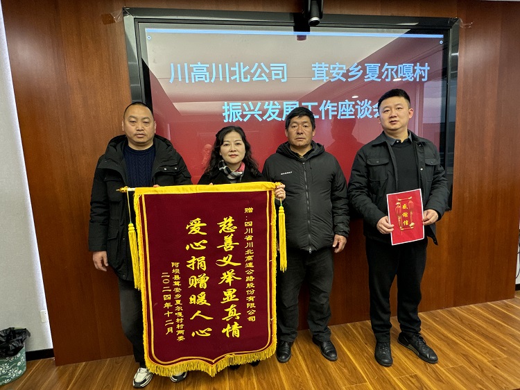 茸安乡夏尔嘎村为川北米兰官方端网站登录入口_米兰online(中国)
送上锦旗和感谢信1（小.jpg