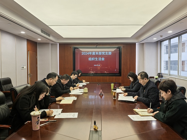 信息-川北米兰官方端网站登录入口_米兰online(中国)
本部党支部召开2024年度组织生活会（小.jpg