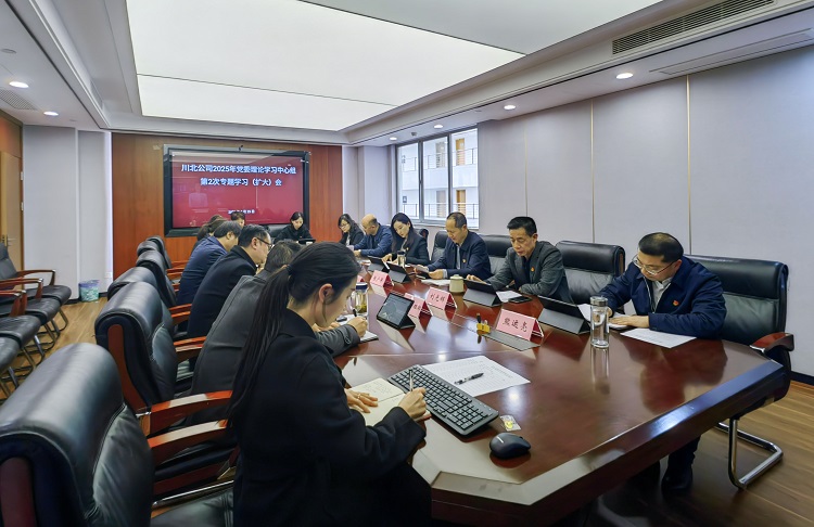 川高米兰官方端网站登录入口_米兰online(中国)
党委副书记、董事赵梦婕赴川北米兰官方端网站登录入口_米兰online(中国)
列席旁听2025年党委理论学习中心组第2次专题学习（扩大）会议（小.jpg