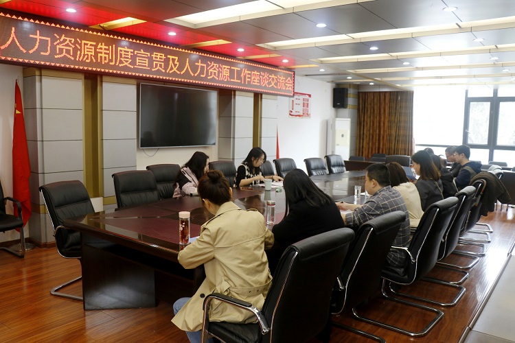 米兰官方端网站登录入口_米兰online(中国)
组织开展人力资源制度宣贯及人力资源工作交流座谈会（小.jpg