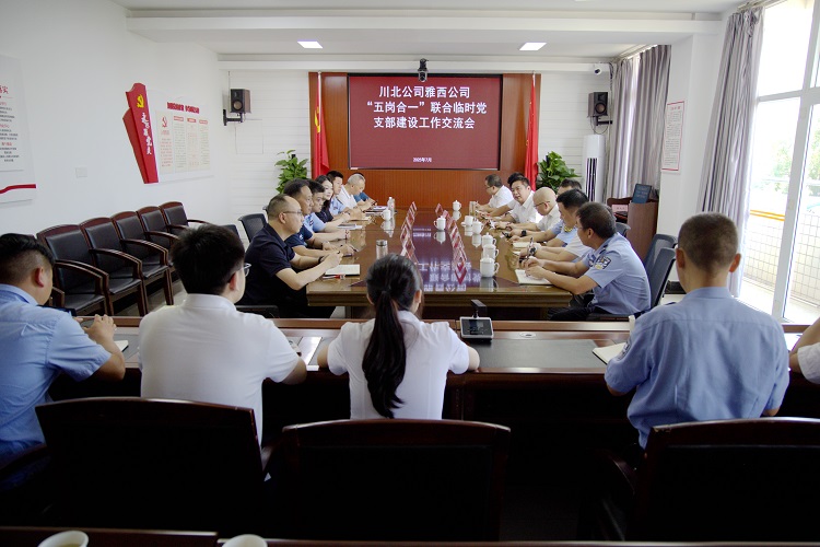 川北米兰官方端网站登录入口_米兰online(中国)
与雅西米兰官方端网站登录入口_米兰online(中国)
就“五岗合一”联合临时党支部建设进行交流（小.jpg