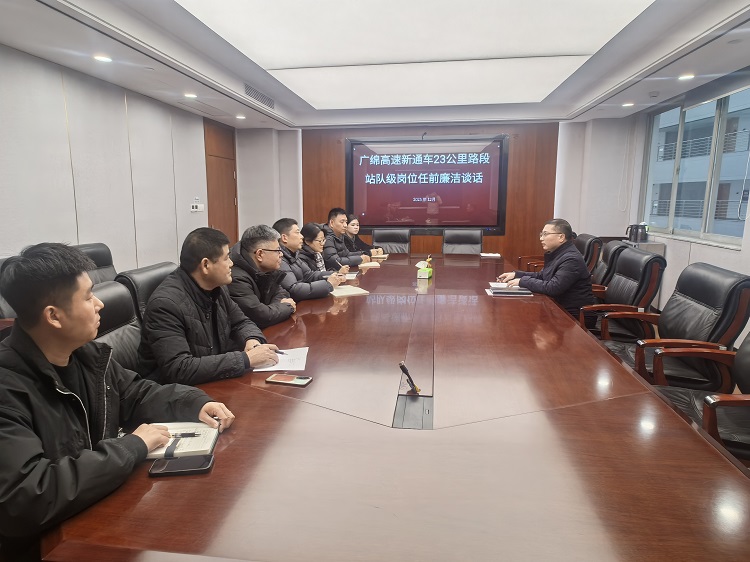 1209 川北米兰官方端网站登录入口_米兰online(中国)
纪委开展任前廉洁谈话（小.jpg