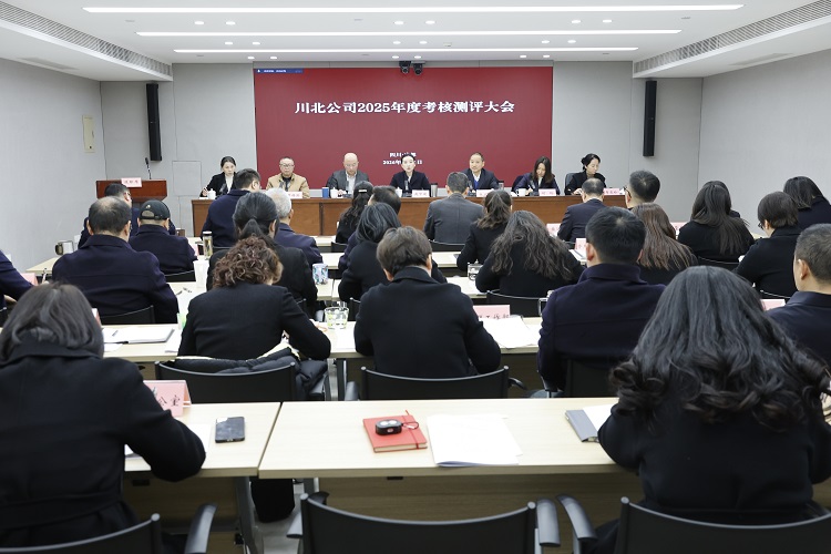 川北米兰官方端网站登录入口_米兰online(中国)
召开2025年度考核测评大会（小.jpg