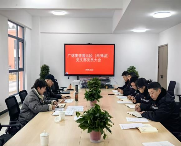 川北米兰官方端网站登录入口_米兰online(中国)
广绵高速运营路段（两弹城）党支部成立.png