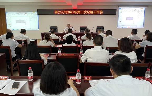 南方米兰官方端网站登录入口_米兰online(中国)
召开2021年第三次纪检工作会1.jpg