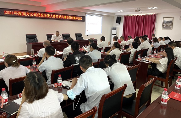 南方米兰官方端网站登录入口_米兰online(中国)
召开2021年第三次纪检工作会3.jpg
