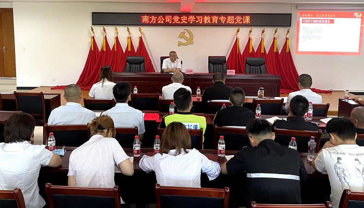 9.7南方米兰官方端网站登录入口_米兰online(中国)
党委委员、纪委书记马光明讲授党史学习教育专题党课.jpg
