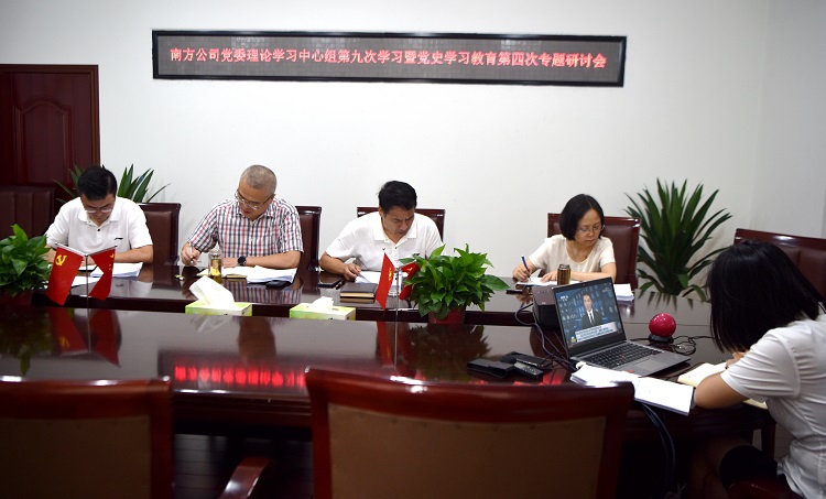 9.14南方米兰官方端网站登录入口_米兰online(中国)
党委理论学习中心组第九次学习暨党史学习教育第四次专题研讨会.JPG