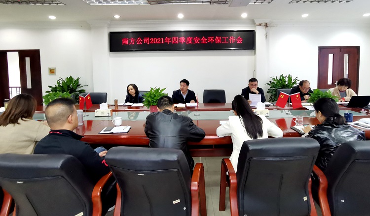 南方米兰官方端网站登录入口_米兰online(中国)
召开2021年第四季度环保工作会-照片.jpg