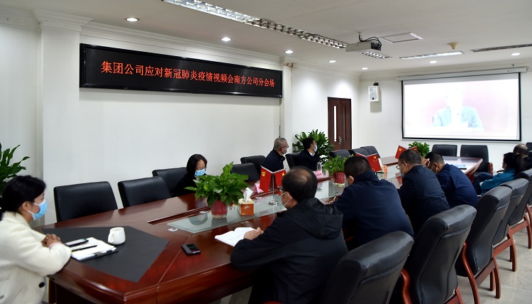 11.8南方米兰官方端网站登录入口_米兰online(中国)
参加集团米兰官方端网站登录入口_米兰online(中国)
应对新冠肺炎疫情视频工作会1.jpg