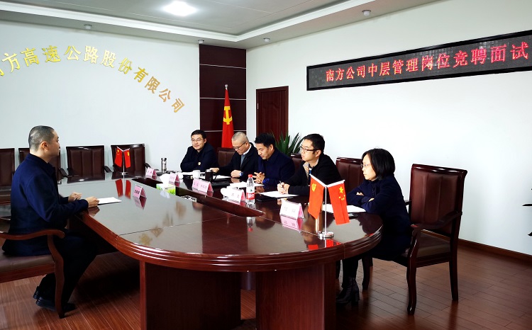 11.25南方米兰官方端网站登录入口_米兰online(中国)
顺利完成中层管理岗位公开竞聘.jpg