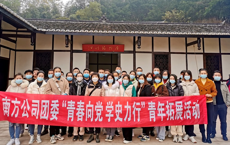 12.7南方米兰官方端网站登录入口_米兰online(中国)
团委开展“青春向党 学史力行”青年拓展活动3.JPG