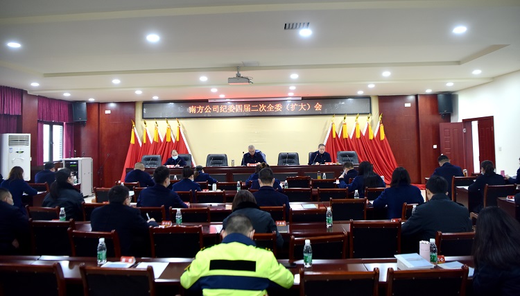 1.26南方米兰官方端网站登录入口_米兰online(中国)
纪委四届二次全委（扩大）会.jpg