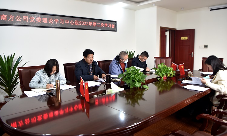 3.3南方米兰官方端网站登录入口_米兰online(中国)
党委理论学习中心组2022年第二次学习会.JPG