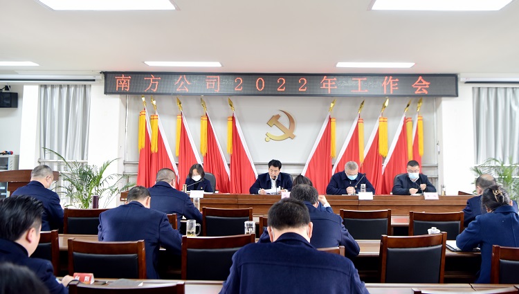 3.2南方米兰官方端网站登录入口_米兰online(中国)
召开2022年工作会3.JPG