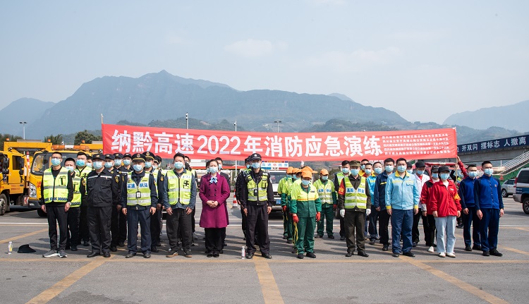 3.9纳黔高速“一路四方”联合开展2022年消防应急演练1.jpg