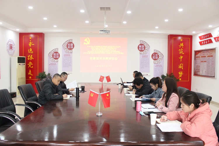 4.2南方米兰官方端网站登录入口_米兰online(中国)
泸州管理处党支部参加成渝分米兰官方端网站登录入口_米兰online(中国)
内江管理处党建结对共建研讨会.jpg
