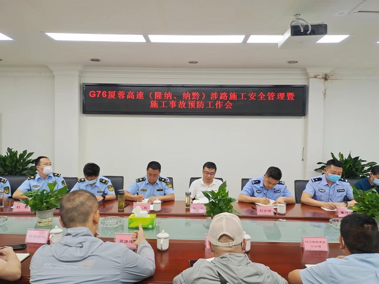 南方米兰官方端网站登录入口_米兰online(中国)
召开G76厦蓉高速（隆纳、纳黔）涉路施工安全管理暨施工事故预防工作会-照片2.jpg