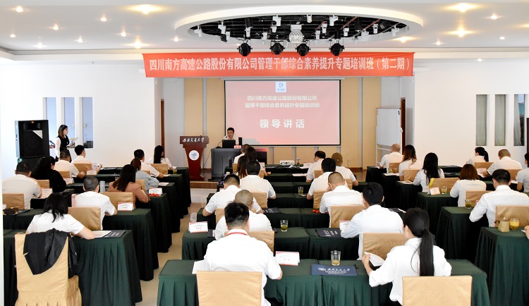 5.20南方米兰官方端网站登录入口_米兰online(中国)
管理干部综合素质提升专题培训班.JPG