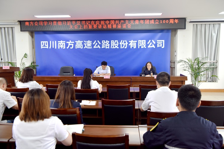 5.26南方米兰官方端网站登录入口_米兰online(中国)
召开学习贯彻习近平总书记在庆祝中国共产主义青年团成立100周年大会上的重要讲话精神座谈会 (2).JPG