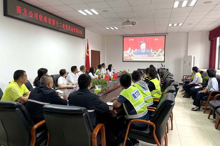 南方米兰官方端网站登录入口_米兰online(中国)
泸州管理处党支部观看省第十二次党代会开幕大会.jpg