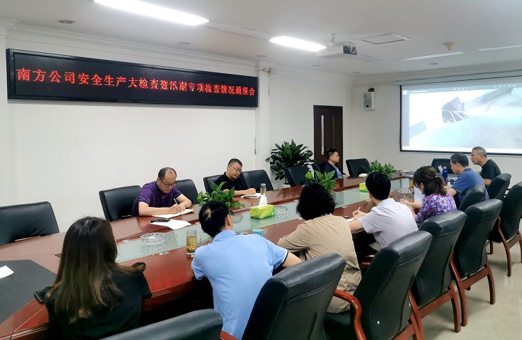 南方米兰官方端网站登录入口_米兰online(中国)
开展安全生产大检查暨汛期专项督查6.10-照片2.jpg