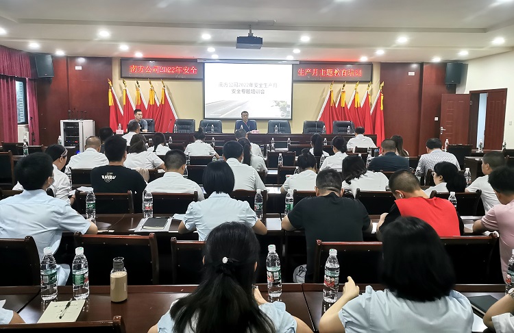南方米兰官方端网站登录入口_米兰online(中国)
开展2022年安全生产月主题教育培训3.jpg