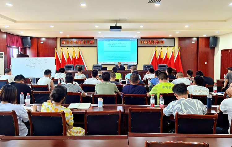 8.15南方米兰官方端网站登录入口_米兰online(中国)
开展机电工程自主监理培训4.jpg