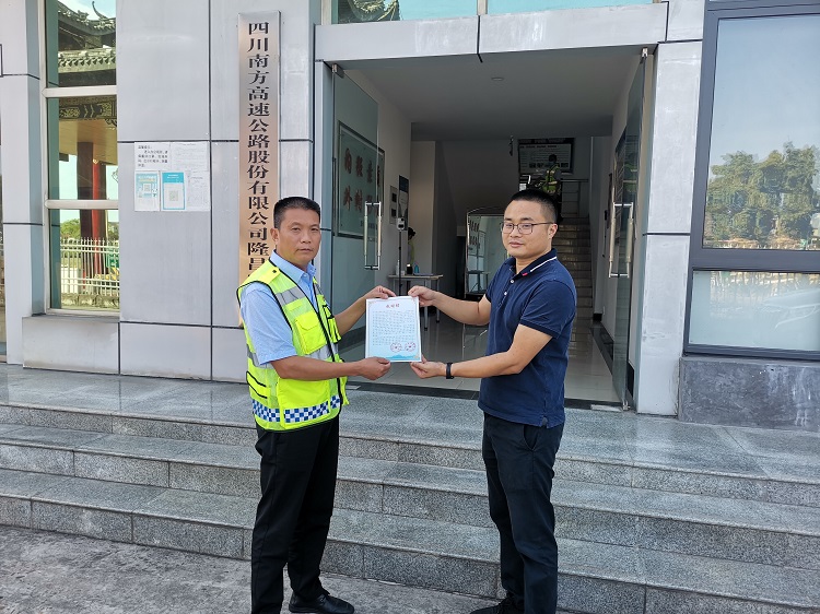 9.6隆昌市公安局和应急管理局联合致信南方米兰官方端网站登录入口_米兰online(中国)
表达感谢1.jpg