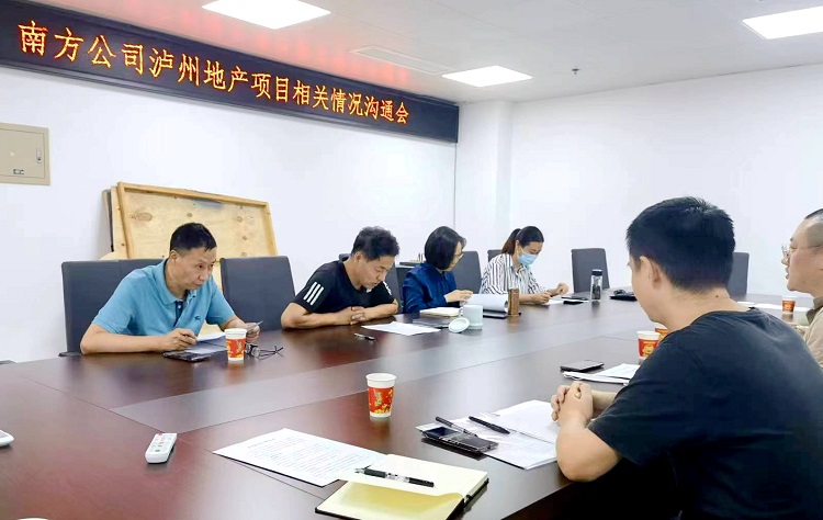 南方米兰官方端网站登录入口_米兰online(中国)
与高路文旅米兰官方端网站登录入口_米兰online(中国)
召开泸州地产项目相关情况的沟通会议 (1).jpg