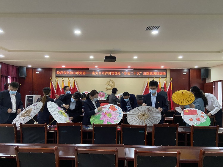 10.9南方米兰官方端网站登录入口_米兰online(中国)
泸州管理处开展“绘丹青忆初心颂党恩-----喜迎二十大”主题党团日活动2.jpg